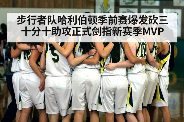 basketball team huddle