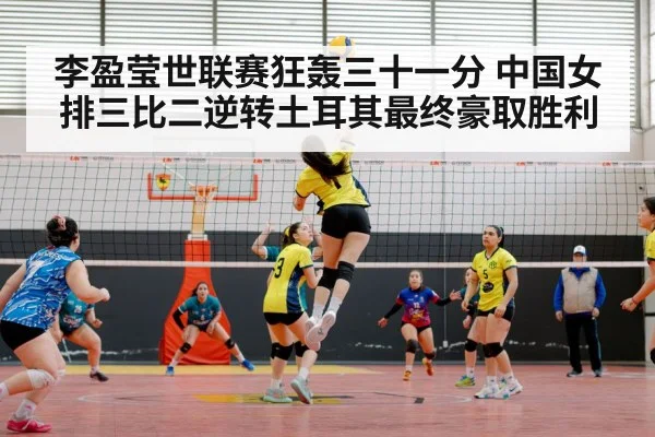 China women's volleyball team