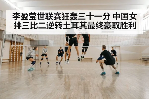 volleyball block defense